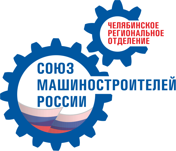 Союз машиностроителей России объявил о конкурсе инновационных проектов среди молодых инженеров