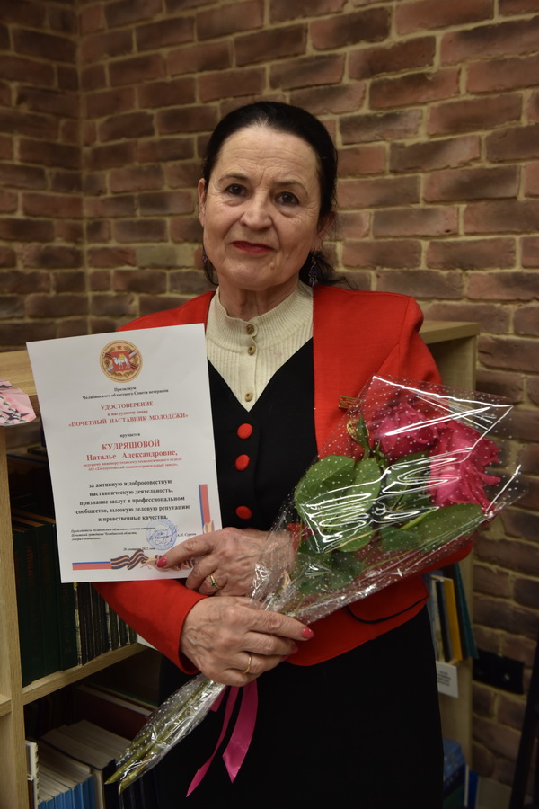 Специалист АО «Златмаш» Наталья Кудряшова получила знак отличия «Почетный наставник».